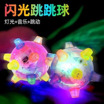 七彩閃光球 音樂彈跳球 跳舞球 跳跳球 蹦蹦球 音樂跳跳球 滾球玩具 寵物玩具