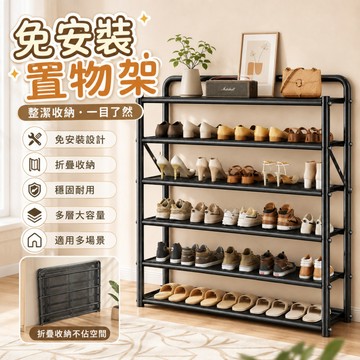 一體折疊鞋架 免安裝置物架 碳鋼多層鞋櫃 玄關窄款收納架 門口省空間鞋架 出租屋專用架 即開即用鞋架 可愛百搭鞋架 鞋櫃