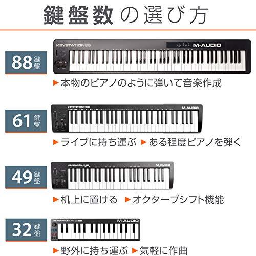 M-Audio USB MIDIキーボード 49鍵 ピアノ音源ソフト付属 Keystation49 III