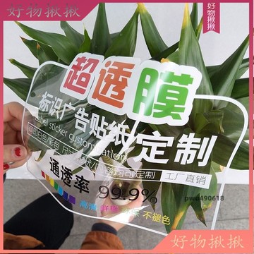 【台灣免運】 uv超透彩膜 磨砂靜電貼 雙麵玻璃貼定製 做背膠車貼 白色透明膜 透明廣告玻璃貼窗花定製雙麵背膠車貼超透膜