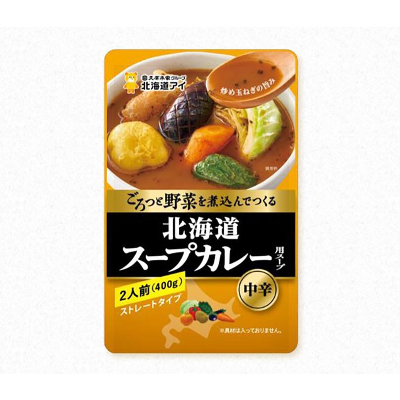 北海道アイ 北海道スープカレー用スープ 3個セット 送料無料 スパイス カレー 野菜 中辛 贈り物 プレゼント 人気 ご家庭で 簡単 万能 お土産 ギフト