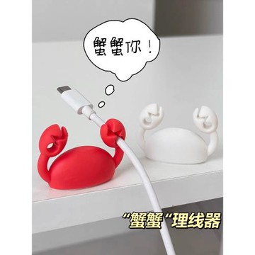 蟹蟹理線器 桌面數據線收納手機充電線固定器充電器電線卡扣整理