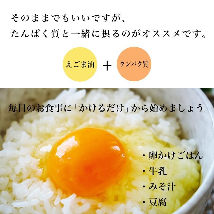 えごま油 国産 4本セット えごまドレッシング「和風醤油」お得なセット 送料無料