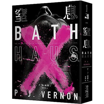 窒息【城邦讀書花園】