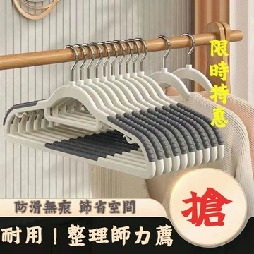 【台灣熱賣】🔥衣架 止滑衣架  晾衣架 掛衣架 耐用衣架 掛衣架 防滑無痕衣架 塑膠衣架 無痕衣架 無痕曬衣架 寬肩衣架