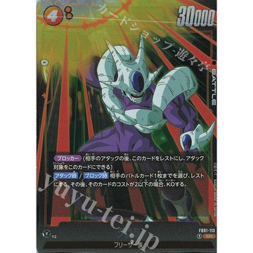 喬桌遊 SR 克維拉 FB01-113 七龍珠 龍珠超卡牌遊戲 DBSCG