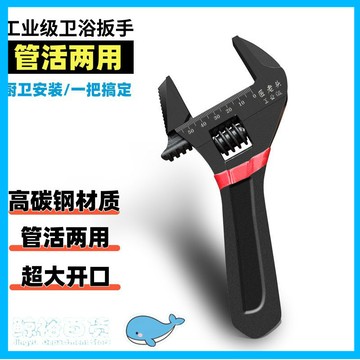 台灣發貨 大開口活動扳手大活口衛浴短把小扳手多功能迷你扳子工具