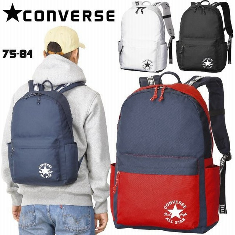 コンバース リュック 全4色 リットル Converse All Star 通学 かわいい 男子 女子 スクールバッグ 通学リュック スクバ 75 84 通販 Lineポイント最大0 5 Get Lineショッピング