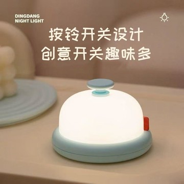臺灣出貨🎊小鈴鐺拍拍小夜燈可愛發光房間少女心牀頭擺件兒童節女生日禮物款大減價🎁