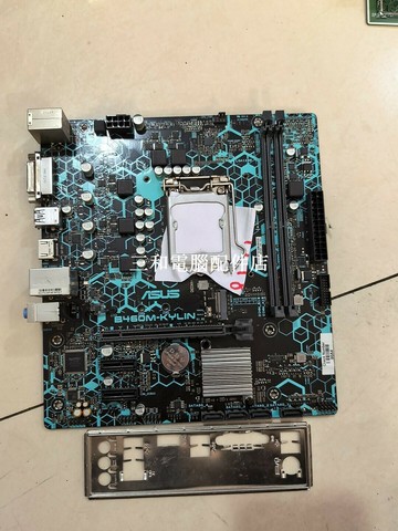 華碩 B460M-KYLIN 主板 功能正常 網路 螢幕 输出 支援 M.2 接口 簡易安裝【三和電腦配件店】