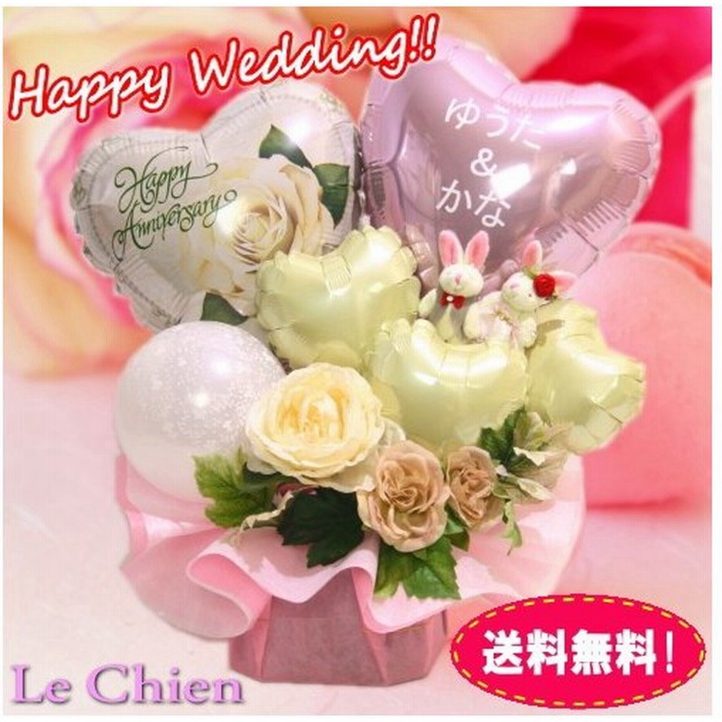 17円 ずっと気になってた バルーン電報 バルーンギフト 結婚式 電報 ヘリウム