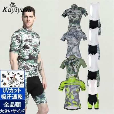 迷彩 サイクルジャージ 上下セット 夏 メンズ サイクリングジャージ 半袖 ビブ付き サイクルウェア 自転車ウェア おしゃれ 通販 Lineポイント最大get Lineショッピング