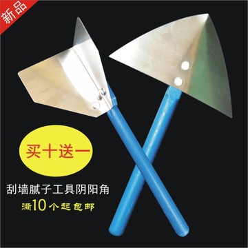 陰陽角拉角器不銹鋼刮墻膩子工具膩子硅藻泥批刀陰角器直角工具