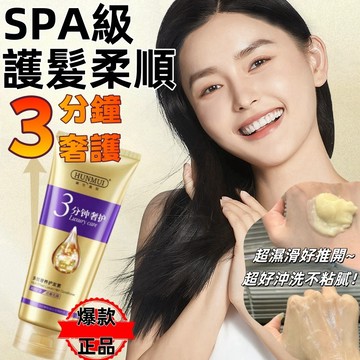 韓倫美羽多效奢養護髮素改善毛躁順滑修護柔順免洗髮膜護髮精華修護乾枯毛躁頭發染燙受損傷分叉免蒸髮膜 柔順光澤清新淡香護髮乳