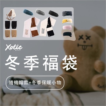 【福袋】冬季限定福袋 帽子 漁夫帽 保暖小物 保暖