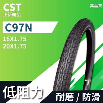 正新CSTC97N【16*1.75】城市胎 袋鼠車外胎 自行車輪胎 腳踏車外胎  建大 瑪吉斯 華豐 伊諾華