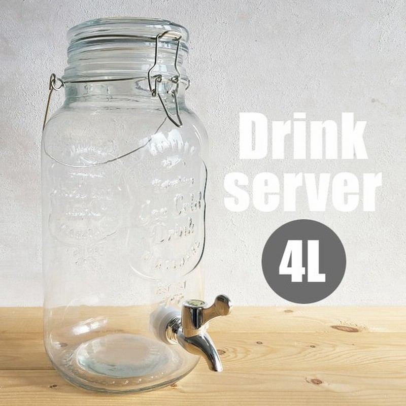 ドリンクサーバー 4l Drinkserver おしゃれ 保存瓶 保存容器 ガラス瓶 4リットル 4000ml 梅酒びん 梅びん 果実酒びん リビング 通販 Lineポイント最大0 5 Get Lineショッピング