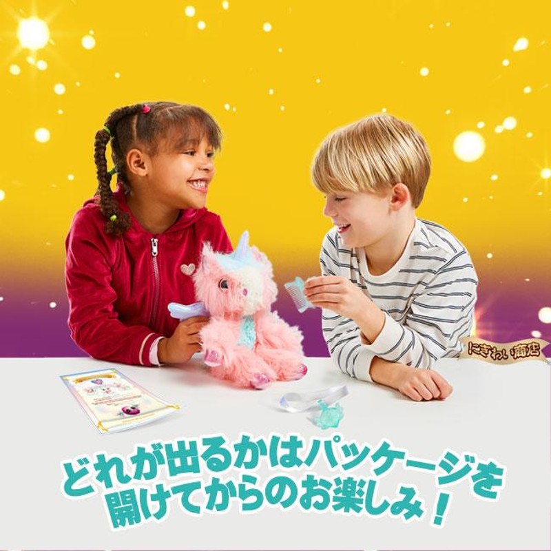 WHO are YOU? フーアーユー？ ファンタジーフレンズ　ぬいぐるみ WHO are YOU？ファンタジーフレンズ｜セガ フェイブ トイ製品