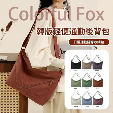 【輕盈無負】托特包 牛津布托特包 大容量托特包 斜挎單肩兩用女包 多隔層收納包包 輕量防潑水耐磨休閒包 通勤上班買菜逛街