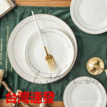 台灣出貨 圓盤 描金邊牛排盤子 陶瓷圓形西餐盤 早餐盤 蛋糕盤 菜盤 骨碟子 金線平盤 淺盤 餐具 白色盤子 碟子