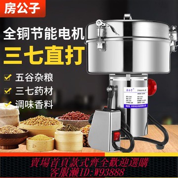 4500克粉碎機家用商用研磨破壁打粉機中藥材五谷雜糧粉碎機大容量