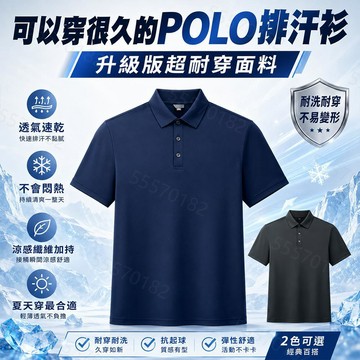【升級面料！隔日到貨】短袖T恤男女排汗衫polo衫排汗上衣排汗衣服工作短袖速乾冰絲涼感衣大尺碼上衣運動短袖上衣透氣工作服