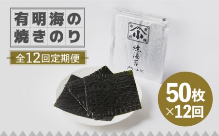 こだわりの技術で美味しいが続く！有明海の焼きのり 全型銀4帖（全型10枚分×4）吉野ヶ里町[FCO006]