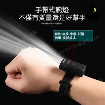 🌟臺灣熱賣🌟 戶外多功能警示燈 手腕腳腕燈 運動夜跑信號燈 USB充電警示 手電筒強光 手戴式腕燈
