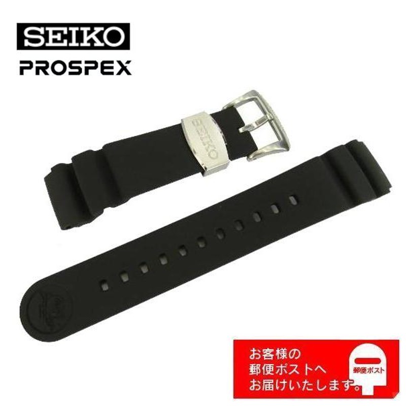 SEIKO PROSPEX セイコー プロスペックス 純正 ベルト SNE439P, SSC617P