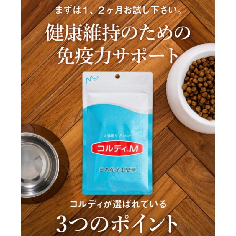 コルディM 30g おもしろく 犬猫小動物用栄養補助食品