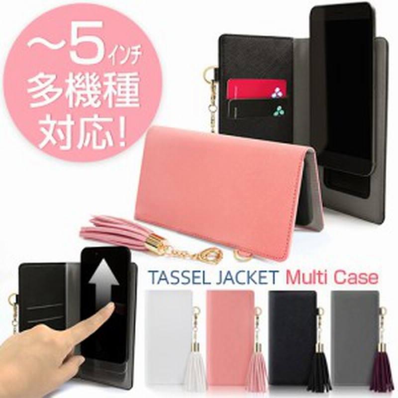 スマホケース 手帳型 多機種対応 マルチケース Dreamplus Tassel Jacket タッセルジャケット タッセル付き Mサイズ 5インチまで 通販 Lineポイント最大1 0 Get Lineショッピング