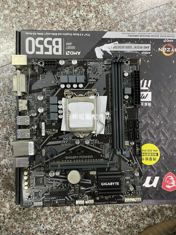 技嘉 B460M POWER 主板 10 代 CPU 支援 DDR4 內存 新品 無拆無修 帶原裝擋【三和電腦配件店】