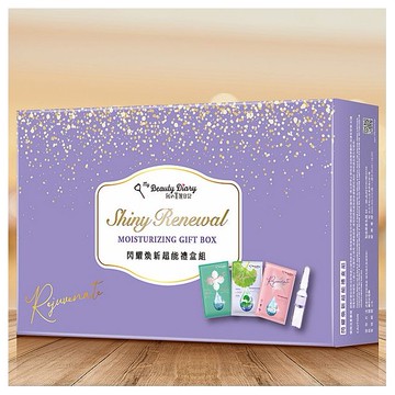 我的美麗日記~閃耀煥新超能禮盒組(13片入)