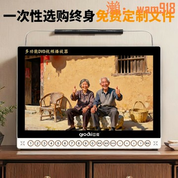 【店長推薦】牌老年人看戲機多功能影片播放器插卡老人高畫質唱戲大屏收音專用