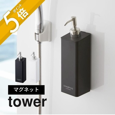 tower タワー マグネット ツーウェイディスペンサー 4258 4259 山崎実業