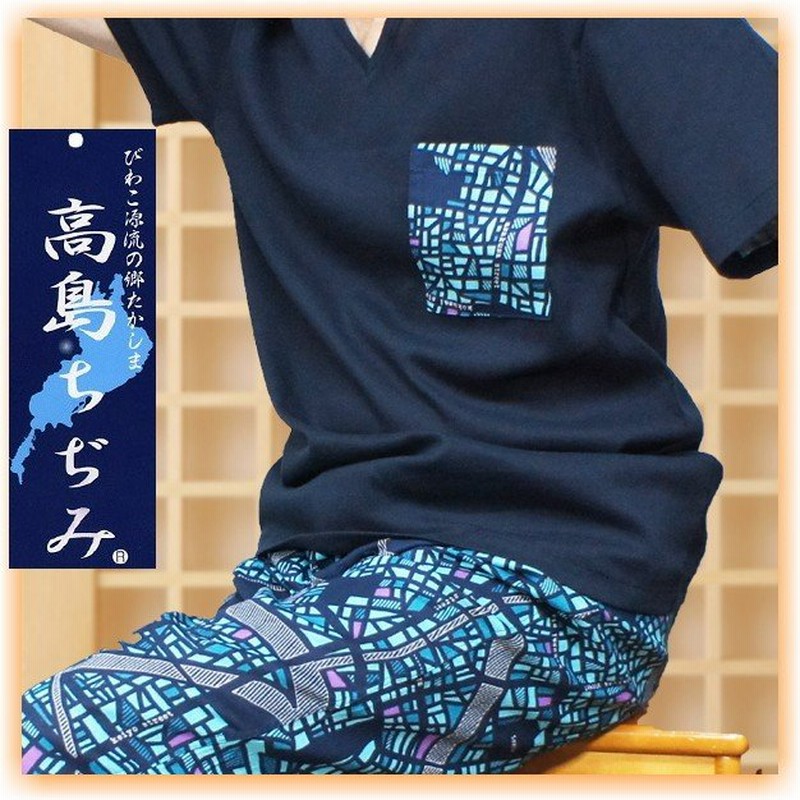 父の日 ステテコとtシャツ セット 高島ちぢみ メンズ おしゃれすててこ シャレテコ 吸汗速乾 クールビズ 綿楊柳 日本製 父の日 ギフト プレゼント 通販 Lineポイント最大0 5 Get Lineショッピング