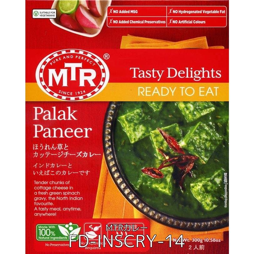 自由に選べるセット レトルトカレー MTR インド料理 (自由に選べる5個セット)インドのレトルト野菜カレー