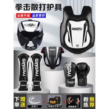 專業散打搏擊護具全套裝加厚兒童成人男女訓練比賽護胸甲護腿護頭