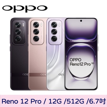 Reno12 Pro 12G/512G