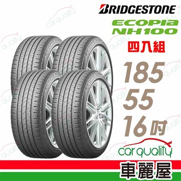 【BRIDGESTONE 普利司】ECOPIA NH100 小資族專用神省輪胎_四入組_185/55/16送安裝+定位(車麗屋)