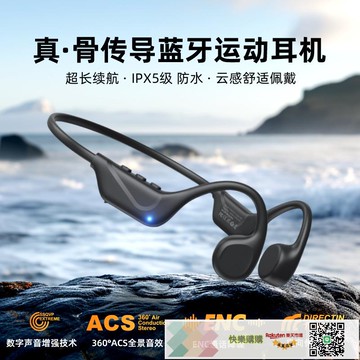 S1真骨傳導 耳機超長續航9H IPX5級防水戶外跑步騎行運動耳機