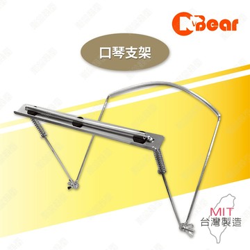 口琴架 口琴掛頸架 複音重音口琴支架 表演專用 口琴支撐架 掛脖架 複音口琴 10孔/24孔口琴 木吉他伴奏 H-10C