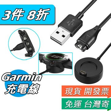適用 Garmin 手錶 充電線 Venu 3 Fenix 8 265 965 Vivoactive 6 165 充電器