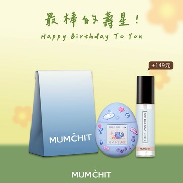 好友1+1 🫶快速出貨【MUMĆHIT】 生日快樂！DIY寵物機香氛護手霜+質感紙袋(附愛心釦環/可當鑰匙圈使用)(生日快樂/送禮推薦)