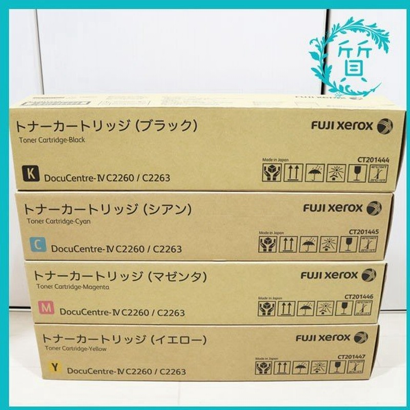 人気のファッションブランド! ★様専用 富士ゼロックス トナーカートリッジ4本セット Hoshihoshi - OA機器