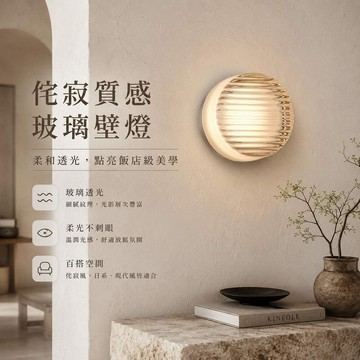 G9 圓恆壁燈  N03-6045A