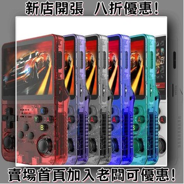 迷你遊戲機 掌上遊戲機 出國旅遊娛樂必備 懷舊街機 開源掌機r36s掌上游戲機掌機懷舊復古街機一體機便攜開源游戲機