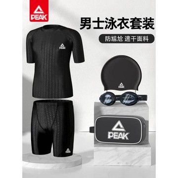 匹克男士仿鯊魚皮分體泳衣平角寬松大碼防尷尬速干專業游泳套裝備