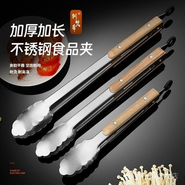 不鏽鋼食品夾 烤肉夾 料理夾 不銹鋼夾 麵包夾 料理夾子 燒烤夾子不銹鋼擺攤油炸烤肉牛排廚房麵包加厚硅膠食品食物防燙夾