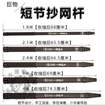 抄網竿 新款 短柄碳素大物抄網杆 定位魚竿 加粗超硬伸縮抄網杆 3米4米